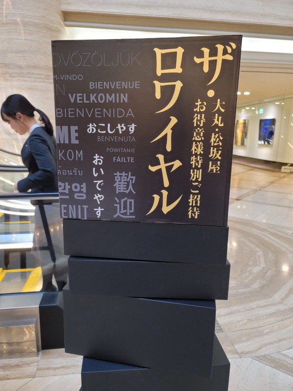 百貨店の催事に出展いたしましたサムネイル